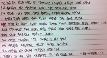 나는오늘도나를응원한다4