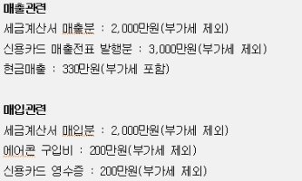 학원전문세무사2