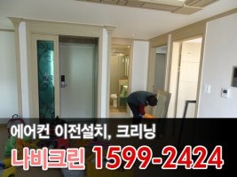 이사청소전문업체2
