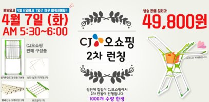 홈쇼핑빨래건조대2