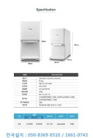 얼음정수기렌탈가격비교3