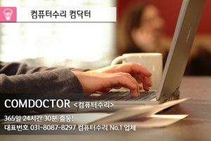 구갈동컴퓨터수리4