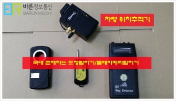 차량위치추적기3