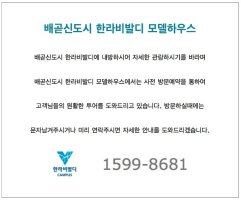 경기도미분양아파트5