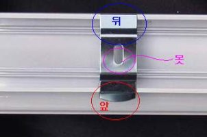 롤스크린설치방법5