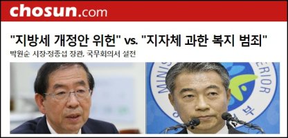 '청년수당'에 정종섭 장관↔박원순 시장