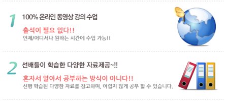 사회복지사2급취득방법1