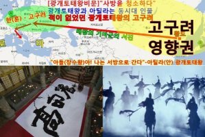 헝-가리(한+고구려)=아틸라(광개토)기마군은 고구려기마군처럼 머리에 날개장식