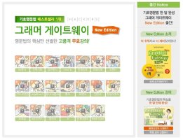 편입영어공부방법6