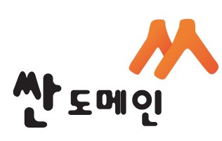 한글도메인등록센터3