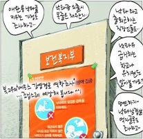 메르스 정부 대처-무능정부 풍자만화/박근혜 미국순방/경기도의회 해외순방/메르스 환자 현황