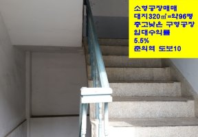 부천공장매매5