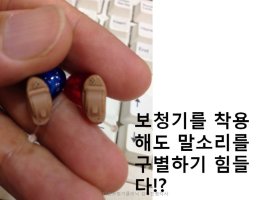 보청기가격비교1