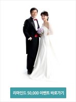 리마인드웨딩촬영가격2