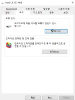 디렉토리손상2