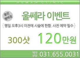 얼굴리프팅가격3