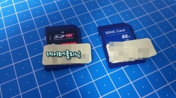 데이터복구비용3