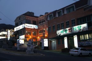 대구팔공산맛집1