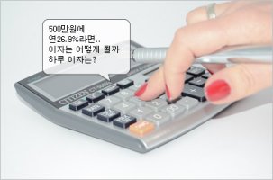 대출이자율계산5