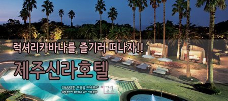 제주신라호텔가격4
