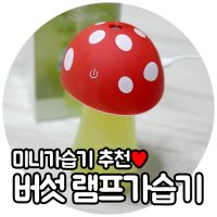 미니가습기추천6