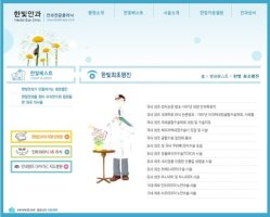 안과홈페이지1