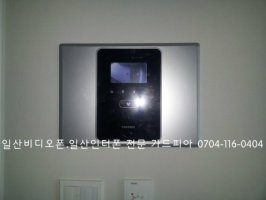 아파트인터폰2