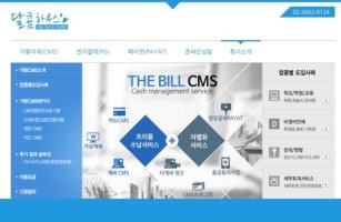 CMS자동이체2