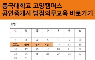 공인중개사실무교육3