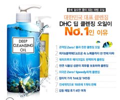 딥클렌징오일3