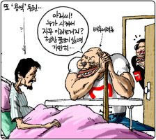 박근혜 정권의 "가만히 있으라" 관련 만평 모음