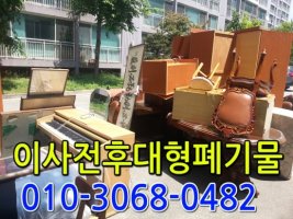 페기물처리업체2