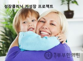 수원성장클리닉2