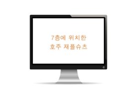 샌드위치가게5