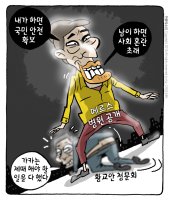 `Natizen 시사만평 떡메` 2015. 6. 9(화)