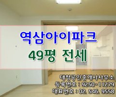 역삼아이파크5