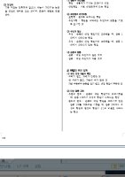 중3과학요점정리5