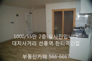 대치동부동산2