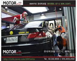 자동차코팅비용2