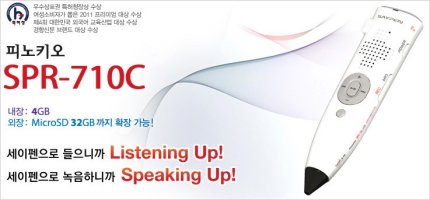 세이펜공동구매4