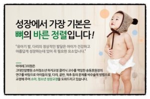 X자형다리교정1