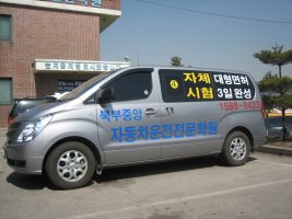 양주자동차운전학원1