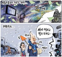 12월 15일자 오늘의 만평 모음
