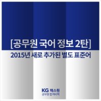 공무원국어공부방법1