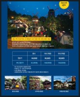 롯데호텔패키지1