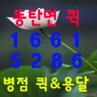 동탄퀵서비스4