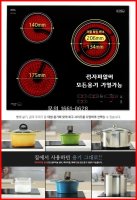 전기레인지추천3