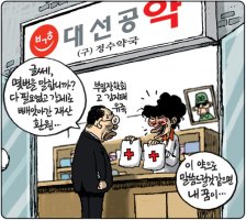 김재우 방문진 이사장 연임은 이 정권과 박근혜 후보 몰락의 시작이다