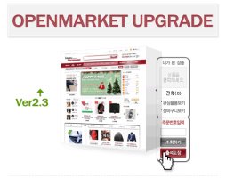 오픈마켓솔루션5
