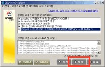 악성프로그램제거1